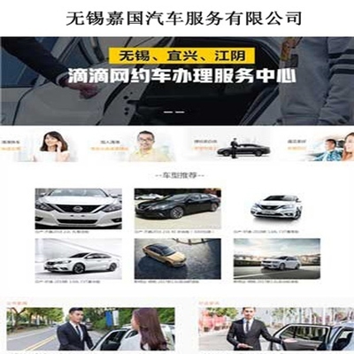 無錫嘉國汽車服務(wù) 專注汽車銷售，打造優(yōu)質(zhì)購車體驗